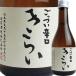  ваш заказ .. sake структура дзюнмаи сакэ sake прекрасное платье .( белый ).. как раз ..300ml 4909090660308 *2~7 рабочий день после отправка Tokushima префектура японкое рисовое вино (sake) 