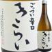  ваш заказ .. sake структура дзюнмаи сакэ sake прекрасное платье .( белый ).. как раз ..720ml 4909090660728 *2~7 рабочий день после отправка Tokushima префектура 4 . бутылка японкое рисовое вино (sake) 