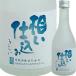  ваш заказ .. sake структура дзюнмаи сакэ sake прекрасное платье .... включая (.....)300ml 4909090830305 *2~7 рабочий день после отправка Tokushima префектура японкое рисовое вино (sake) 