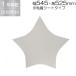  звезда Star зеркало умывание зеркало орнамент wall модный преобразование DIY замена склеивание наклейка модель ширина 545× высота 525mm INK-0701025H