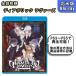 DIABOLIK LOVERS ǥ֥롼쥤