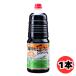 .. . корпорация гора рисовое поле. соевый соус 1.8L 1800ml Iwate три суша гора рисовое поле блок .. соя sashimi . рыбное филе ... яйцо .. рис приправа .. соевый соус универсальный соевый соус sashimi .. соевый соус 