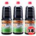 .. . корпорация гора рисовое поле. соевый соус 1.8L 1800ml 3 шт. комплект Iwate три суша гора рисовое поле блок .. соя sashimi приправа .. соевый соус универсальный соевый соус .. соевый соус 