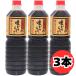 ���k�ݖ� ���\�� ���ǂ��炭�̗� 1000ml 3�{ �Z�b�g �� �Z�k5�{ ���� �߂�� �L�b�R�[�q��
