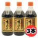 ���k�ݖ� ���\�� ���ǂ��炭�̗� 500ml 3�{ �Z�b�g �� �Z�k5�{ ���� �߂�� �L�b�R�[�q��