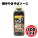  три . магазин ширина рука .. соба соус 300ml Akita 