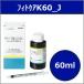 fito уход K60_J 60mL