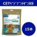 C.E.T.bejitentozenXS 15 шт. входит .( стандарт масса ~5kg)