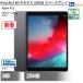  б/у планшет iPad Air3 Wi-Fi модель 256GB корпус 10.5 дюймовый iPadOS Apple Apple 6 месяцев гарантия 