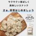 �z�l�̂��Ƃ� 500g�@�������� ���킵�@�����܁@�J���V�E���@�`�b�v�X�@�r�[�h�b�g���{ �r�[���{�@B.LABO ���������q���X ���� �֘A�摜3