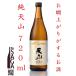  Saga префектура небо гора sake структура оригинальный небо гора (.......) специальный дзюнмаи сакэ sake 720ml Saga японкое рисовое вино (sake) Kiyoshi sake 