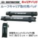 �f�X�e�B�l�[�V���� �T�[�t�{�[�h �L�����A �p�b�h DESTINATION DS Carrier Pad �T�[�t�{�[�h�L�����A �ԗp �J�[�p�i �T�[�t�B�� ���[�t�L�����A