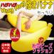  Dakimakura banana type .... Dakimakura .. бисер подушка сделано в Японии Dakimakura CRT-7066