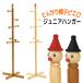  paul (pole) подставка Kids вешалка из дерева Kids детский европейская одежда .. вешалка натуральный KOE-0097NA
