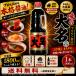  maru sen соевый соус тест. большой название 1800ml