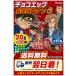  Furuta Confectionery шоколадное яйцо Conan 6 10 шт 2BOX ( всего 20 шт ) Shokugan * способ доставки. выбор . прохладный рейс отправка возможность. отдельный 330 иен 