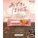  большой . производства лекарство soi Joy фасоль адзуки & hojicha 30g×48шт.