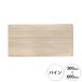 DIY �p�[�c �I�� �L���b�g�^���[ �ؐ� wonder shelf �����_�[�V�F���t WS�p�C���I�� 17�~300�~600mm �P�i