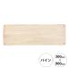 DIY �p�[�c �I�� �L���b�g�^���[ �ؐ� wonder shelf �����_�[�V�F���t WS�p�C���I�� 17�~300�~900mm �P�i