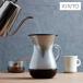 �R�[�q�[�h���b�p�[ �T�[�o�[ �X�e�����X�t�B���^�[ KINTO �L���g�[ �X���[�R�[�q�[�X�^�C�� �R�[�q�[�J���t�F�Z�b�g 600ml 00182000 �y���b�s���O�Ή��z
