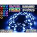 LED�e�[�v/���[�����C�g RGB16�F/�����R���ؑ�  2m�~2�{/1m�~2�{ �v4�{�Z�b�g