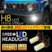  Jimny JB64W Sierra JB74W LED противотуманая фара 7.5W H8/H11/H16 LED противотуманые фары клапан(лампа) соответствующий требованиям техосмотра 6 месяцев гарантия LED свет электрический детали 