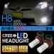 �v���E�X 30�n LED �t�H�O�����v 50W H8/H11/H16 LED�t�H�O�o���u �Ԍ��Ή� 6�����ۏ� LED���C�g ZVW30 �O�� / ��� �d���p�[�c