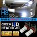 �v���E�X�� LED �t�H�O�����v 50W H8/H11/H16 LED�t�H�O�o���u �Ԍ��Ή� 6�����ۏ� LED���C�g ZVW40 �O�� / ��� �d���p�[�c