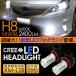 �v���E�X�� LED �t�H�O�����v H8/H11/H16 LED�t�H�O�o���u 80W �t�H�O���C�g �������\LED���C�g ZVW40 �O�� / ��� �Ԍ��Ή� �d���p�[�c