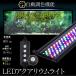 LED ���� �A�N�A���E�����C�g �������C�g 30cm-45cm 14W 800lm �����Ή� �����p�Ɩ� �A�N�A���E�� �֘A�摜1
