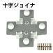 �_�N�g���[�� �p�[�c DRS-III�V���[�Y ���� ���� �g�� �p�[�c �W���C���g DRB-PARTS �֘A�摜3