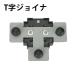 �_�N�g���[�� �p�[�c DRS-III�V���[�Y ���� ���� �g�� �p�[�c �W���C���g DRB-PARTS �֘A�摜4
