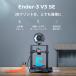 Creality Ender3 V3 SE 3D�v�����^�[ ��� ���x250mm/s �{�� �ƒ�p �É� �������x�����O �ߒ[���o �t�B�������g ���`�T�C�Y220*220*250mm �֘A�摜1