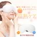  hot маска для глаз температура чувство охлаждающий колебание I relax es заряжающийся маска для глаз уход за глазами прохладный hot подарок сон дешево ... подарок HC-MASK beam Tec 