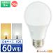 50�Z�b�g LED�d�� E26 60W ���� �d���F �����F LDA9-C60II--50