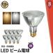 8 шт LED beam лампочка E26. свет форма 100w соответствует PAR30 beam угол 38 раз .. защита от дождя наружный закрытый двоякое применение LED лампа 