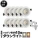 10 шт. комплект LED с лампочкой LED встраиваемый светильник φ75 белый 50W соответствует лампа цвет днем белый цвет LDW50-LDR6 beam Tec 