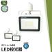 2 шт. комплект LED прожекторное освещение рейлинг подвижный светильник лампа цвет днем свет цвет чёрный белый 30W IP65 закрытый наружный пыленепроницаемый выдерживающий мусор водонепроницаемый LEW030DR beam Tec 
