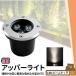 a перлит садовый светильник наружный водонепроницаемый IP67 φ95mm 3W днем свет цвет 330lm LSI-3 beam Tec 