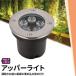 a перлит садовый светильник наружный водонепроницаемый IP67 φ115mm 5W лампа цвет 550lm днем свет цвет 550lm LSI-5 beam Tec 