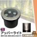 a перлит садовый светильник наружный водонепроницаемый IP67 φ115mm 5W днем свет цвет 550lm LSI-5 beam Tec 