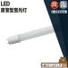 LEDָ 20w 58cm ١饤  LTG20YT ӡƥå