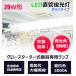 LED�u���� 20w�` 58cm �x�[�X���C�g �����F LTG20YT �r�[���e�b�N �֘A�摜2