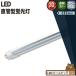 LEDָ 20w 58cm ١饤 ƩС ľ 580mm G13 T8  ꥢ LTL20TYT  5000K