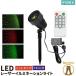 LED Laser освещение Laser Pro je расческа .n наружный закрытый двоякое применение IP65 водонепроницаемый LZX10R4G-STA