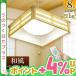和風ペンダントライト 6畳 8畳 調光 リモコン PL-CD8JR 送料無料 ビームテック