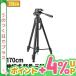 [BONUS+5%] tripod flexible type 170cm 3 step video camera compact single‐lens reflex light platform Quick shoe lever lock level gauge attaching TRIPOD-170 beam Tec 