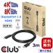  внутренний стандартный товар Club3D DisplayPort 1.4 to HDMI 4K120Hz / 8K60Hz HDR10 активный кабель мужской / мужской (CAC-1087)