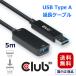 �������K�i Club 3D USB Gen 2 Type A �����P�[�u�� Extention Cable �I�X�^���X 10Gbps 5m (CAC-1411)