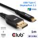�������K�i Club3D USB Type C to DisplayPort 2.1 �o���� 80Gbps 4K240Hz 8K60Hz 10K60Hz VESA DP80�F�؃P�[�u�� 1m (CAC-1559)